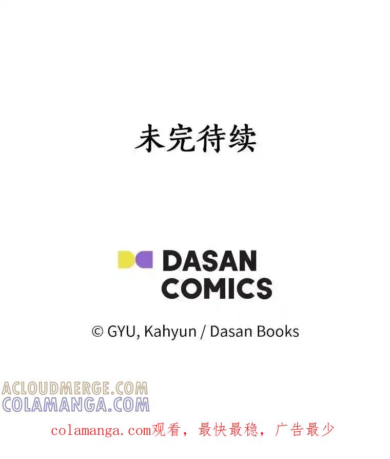 《必须同寝才可以》99.这次换我等你 第113页