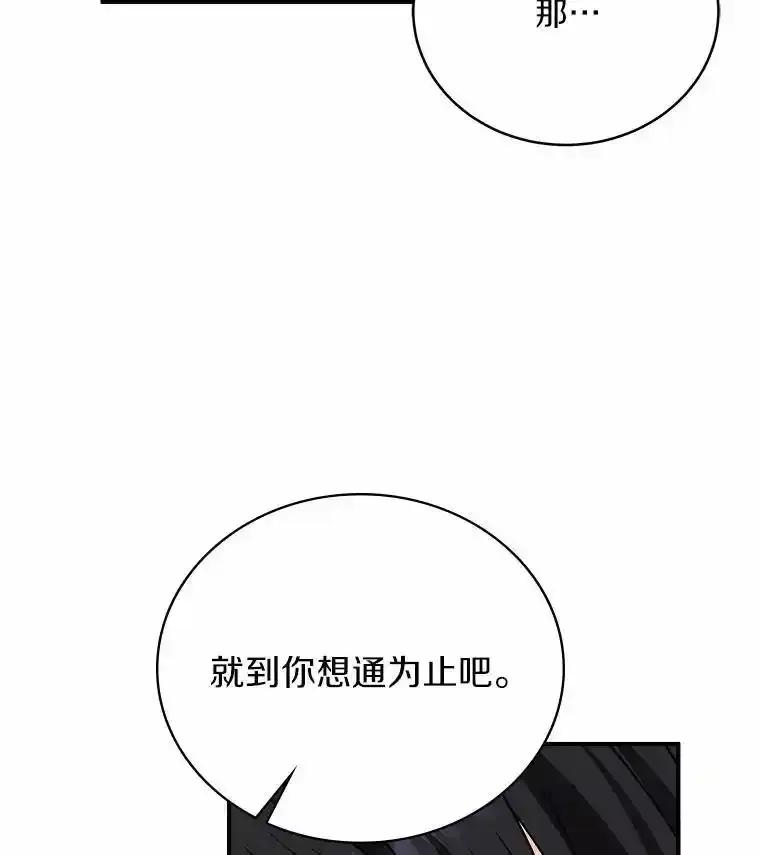 《必须同寝才可以》99.这次换我等你 第66页
