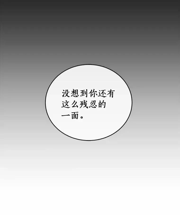 《必须同寝才可以》99.这次换我等你 第80页