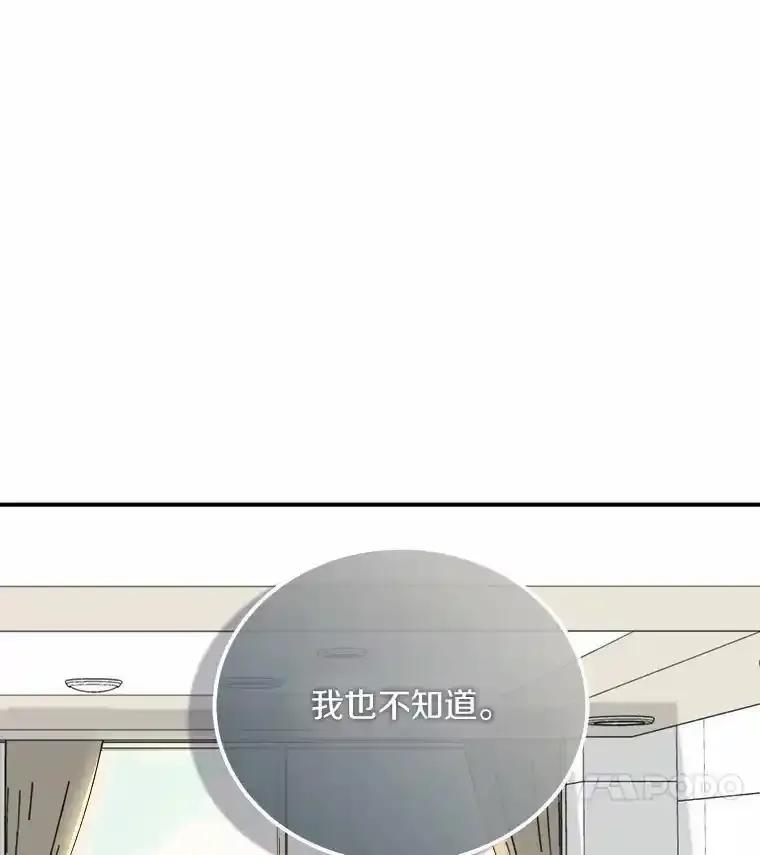 《必须同寝才可以》99.这次换我等你 第63页
