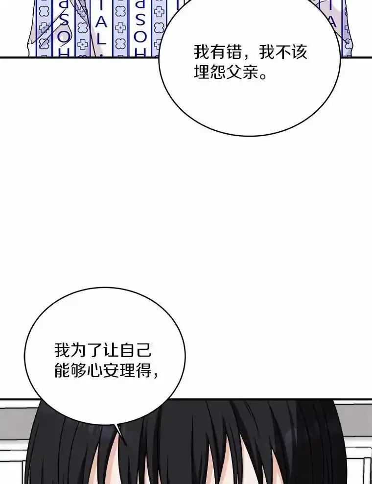 《必须同寝才可以》99.这次换我等你 第18页