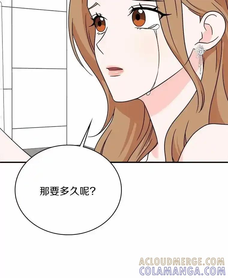 《必须同寝才可以》99.这次换我等你 第61页