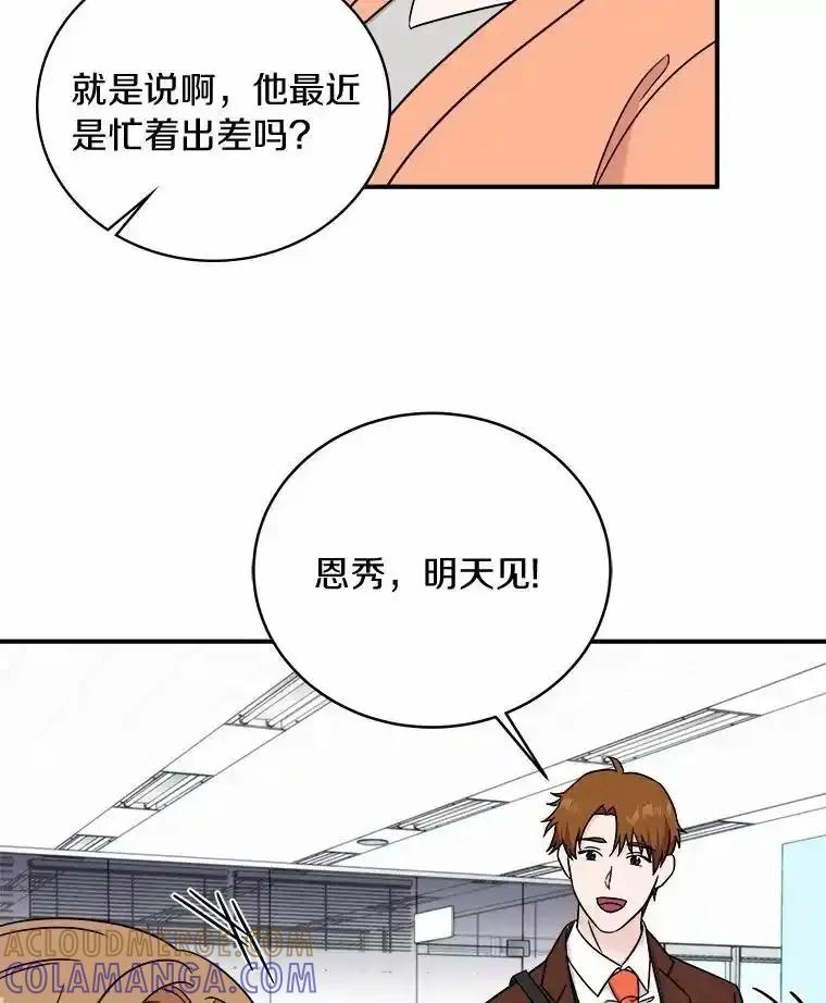 《必须同寝才可以》99.这次换我等你 第93页