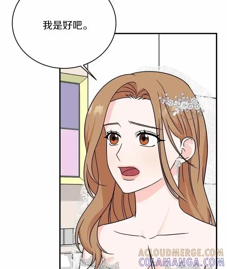 《必须同寝才可以》99.这次换我等你 第25页