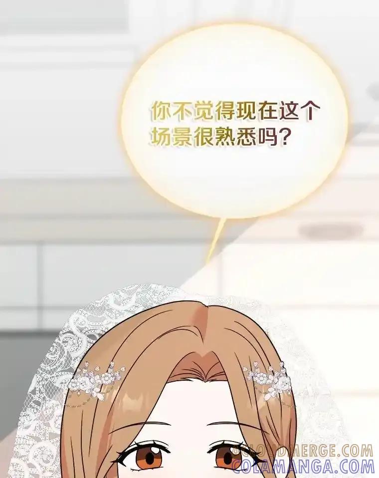 《必须同寝才可以》99.这次换我等你 第73页
