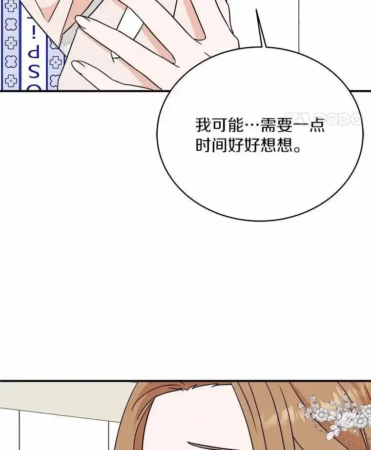 《必须同寝才可以》99.这次换我等你 第60页