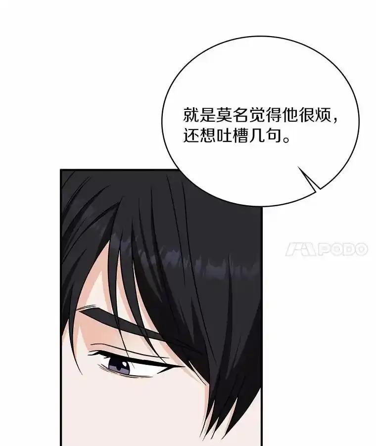 《必须同寝才可以》99.这次换我等你 第22页
