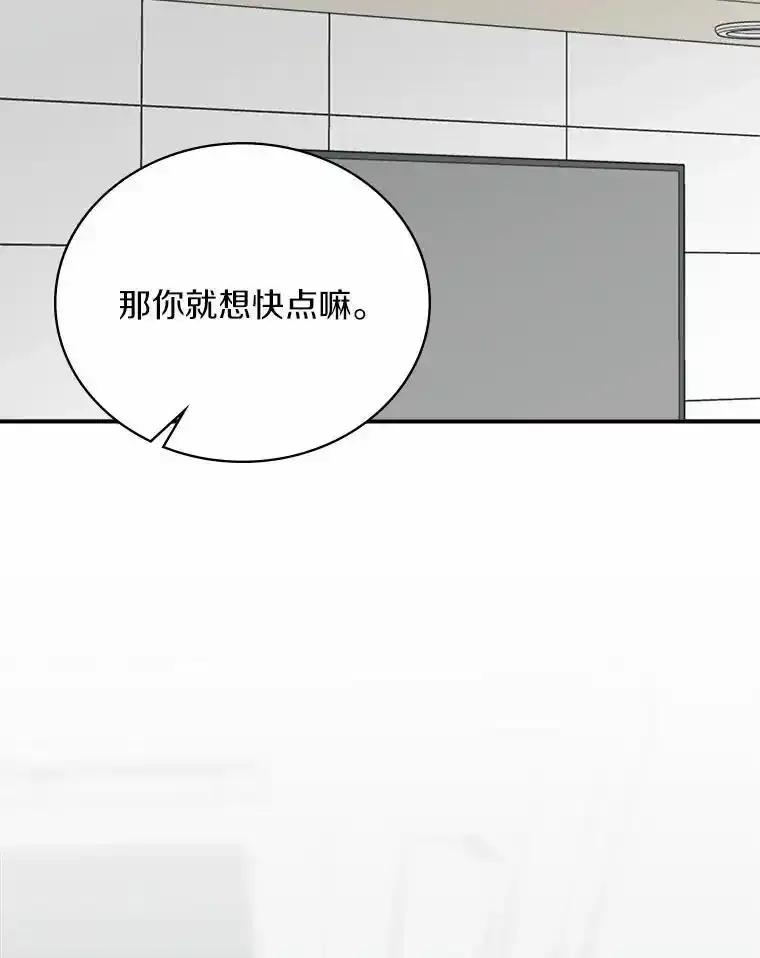 《必须同寝才可以》99.这次换我等你 第72页