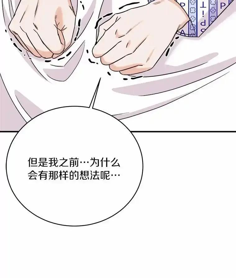 《必须同寝才可以》99.这次换我等你 第14页