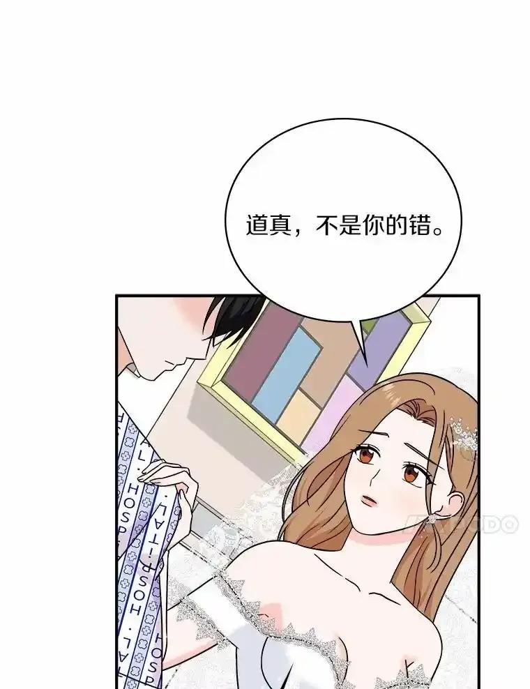 《必须同寝才可以》99.这次换我等你 第15页