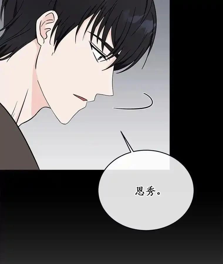 《必须同寝才可以》99.这次换我等你 第79页