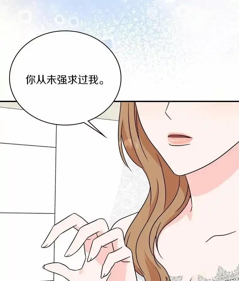 《必须同寝才可以》99.这次换我等你 第50页