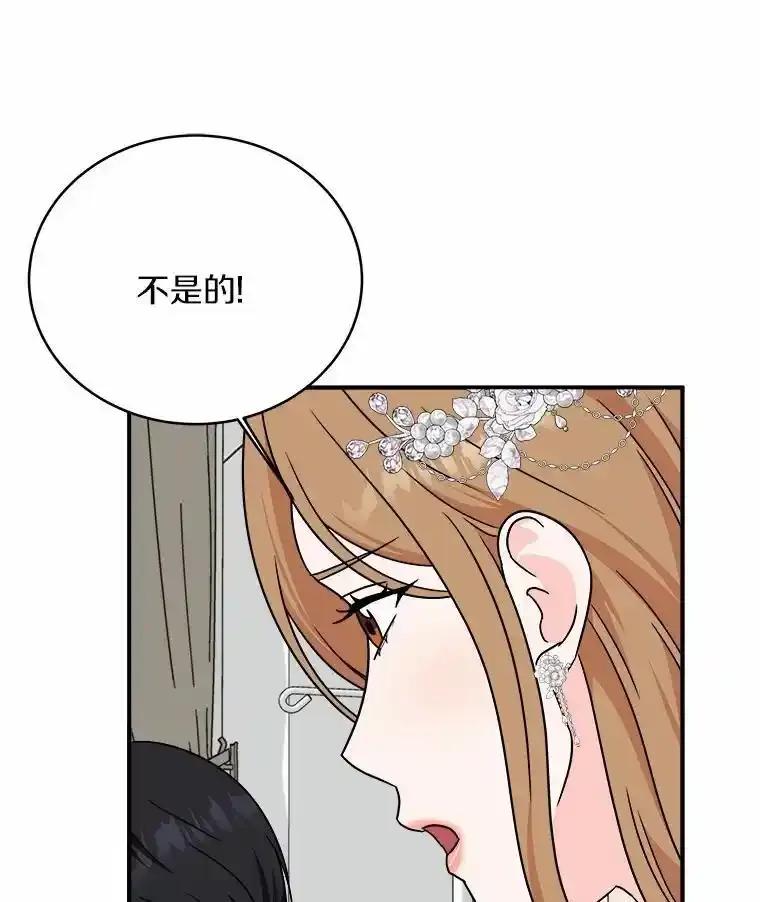 《必须同寝才可以》99.这次换我等你 第20页
