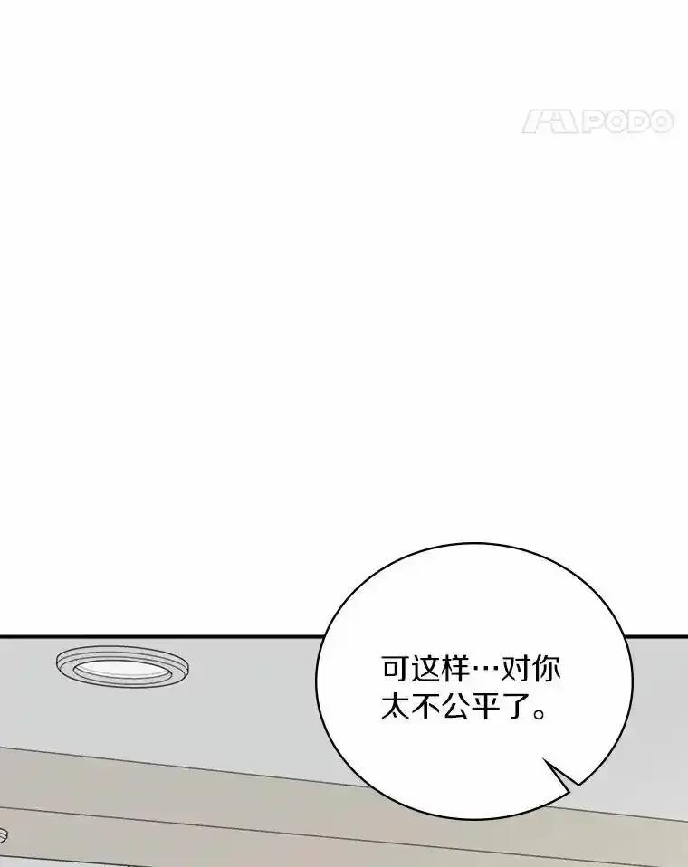 《必须同寝才可以》99.这次换我等你 第71页