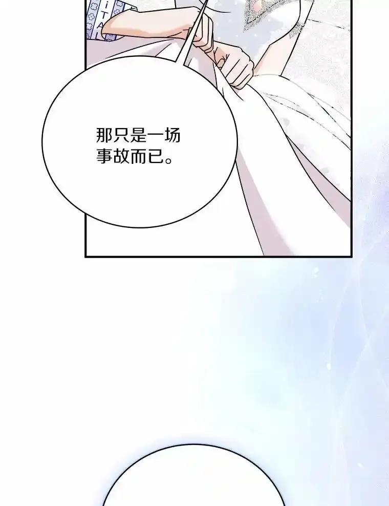 《必须同寝才可以》99.这次换我等你 第16页