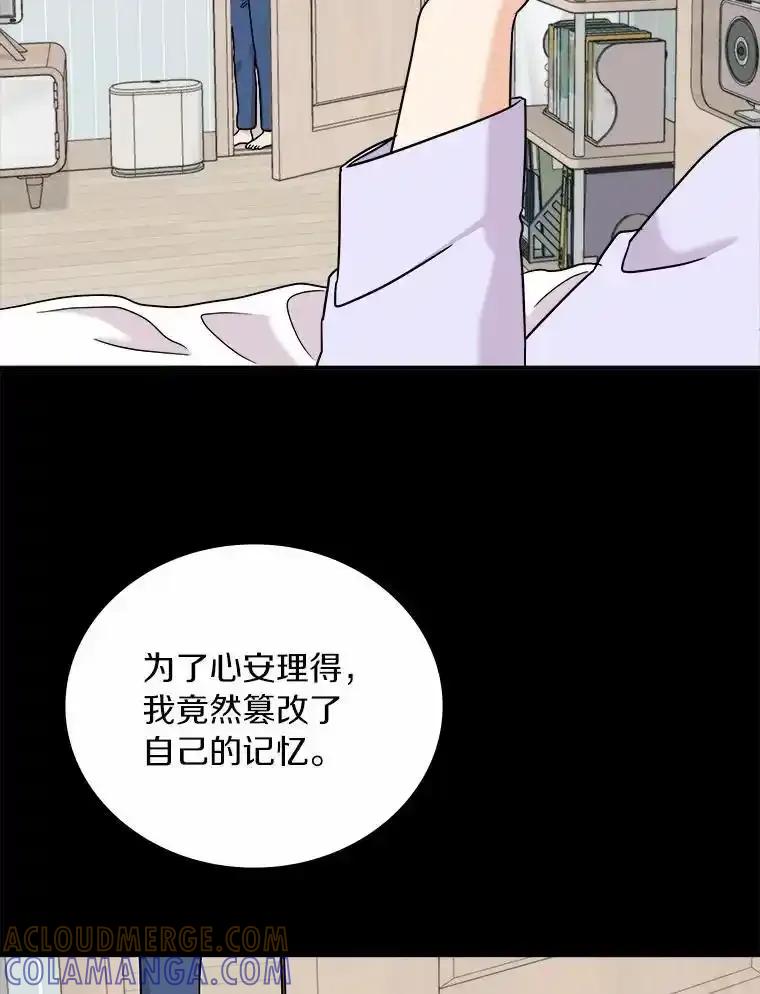 《必须同寝才可以》99.这次换我等你 第37页