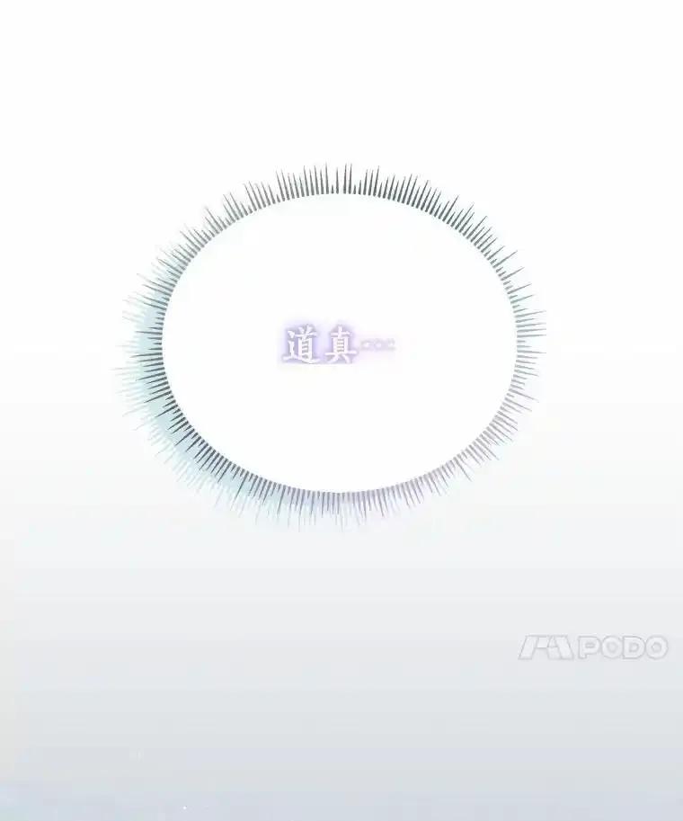 《必须同寝才可以》99.这次换我等你 第108页