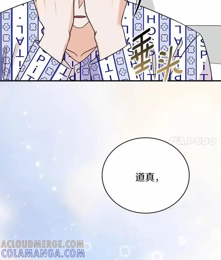 《必须同寝才可以》99.这次换我等你 第49页