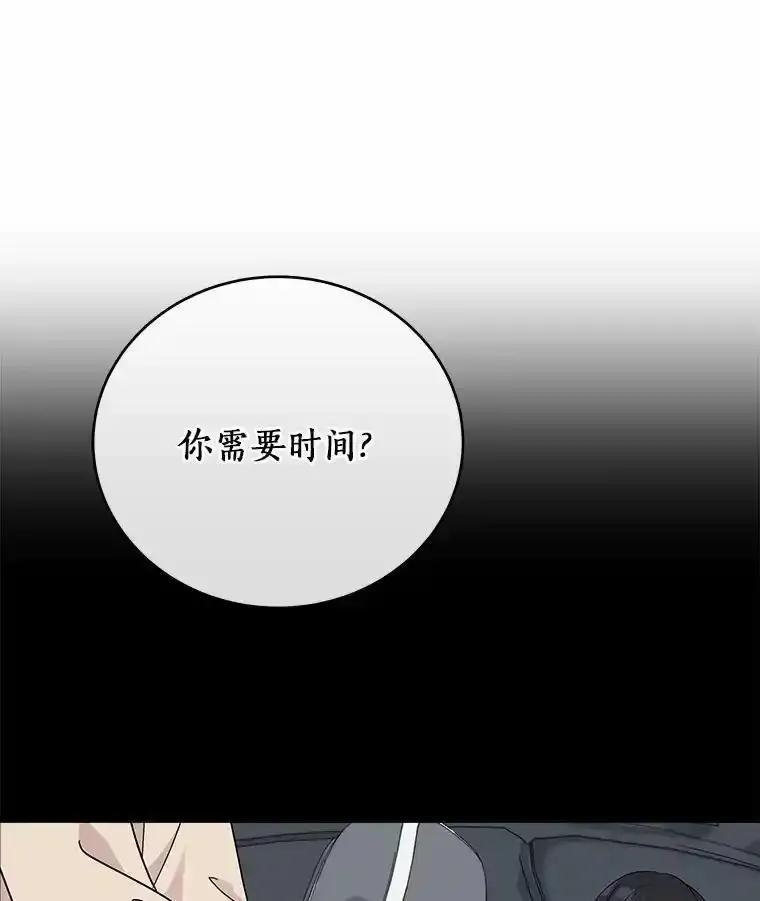《必须同寝才可以》99.这次换我等你 第75页