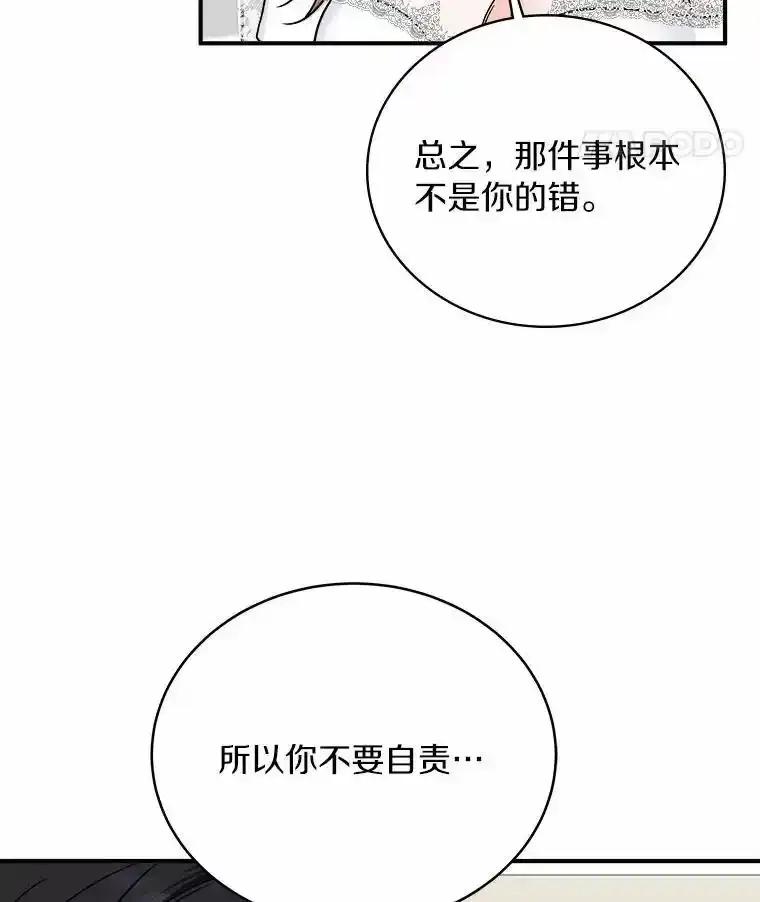 《必须同寝才可以》99.这次换我等你 第26页