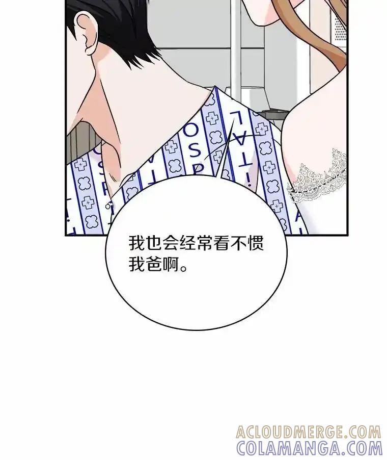 《必须同寝才可以》99.这次换我等你 第21页