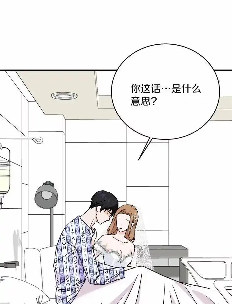 《必须同寝才可以》99.这次换我等你 第34页