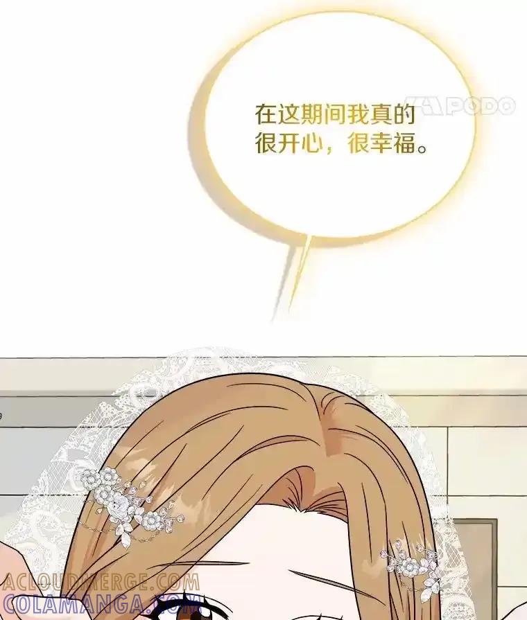 《必须同寝才可以》99.这次换我等你 第53页