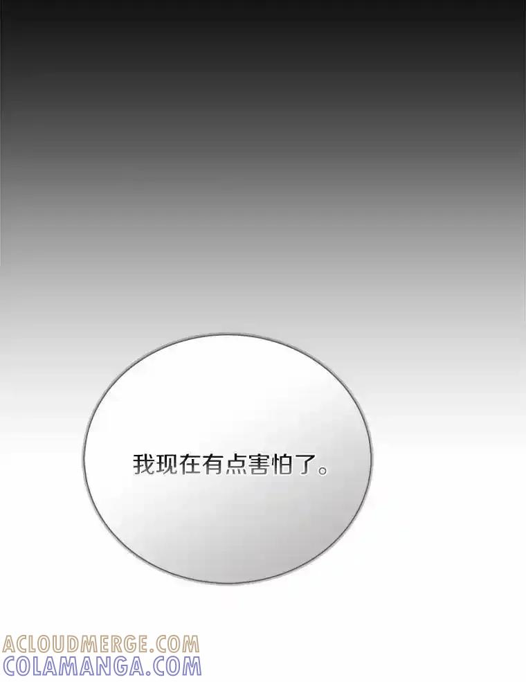 《必须同寝才可以》99.这次换我等你 第33页