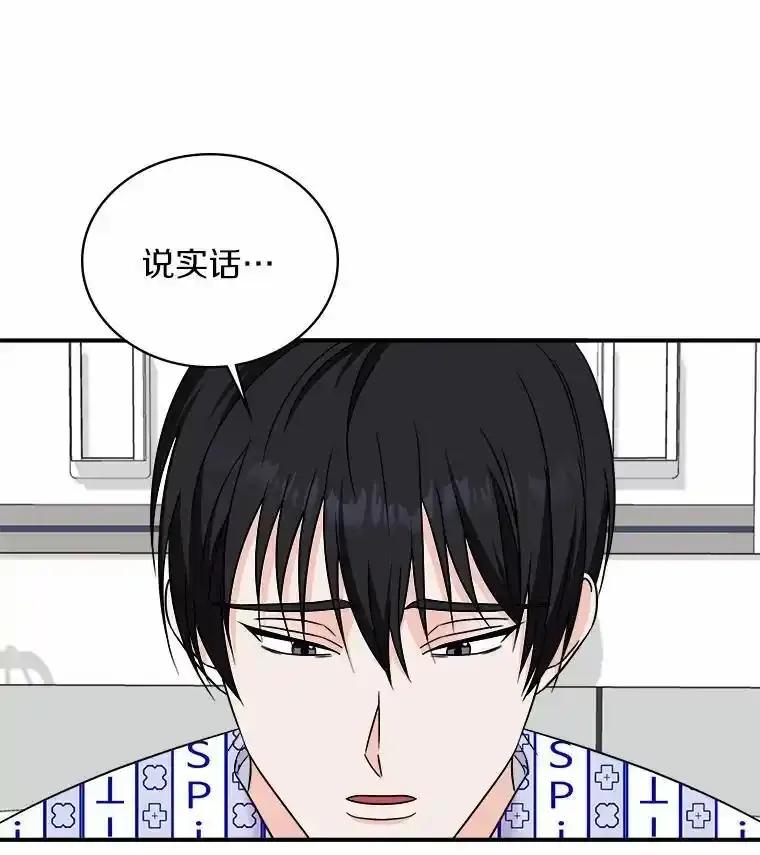 《必须同寝才可以》99.这次换我等你 第62页