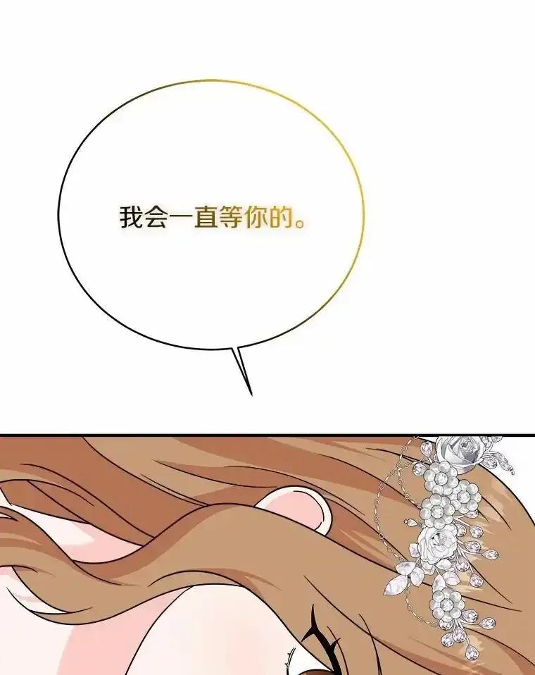 《必须同寝才可以》99.这次换我等你 第68页