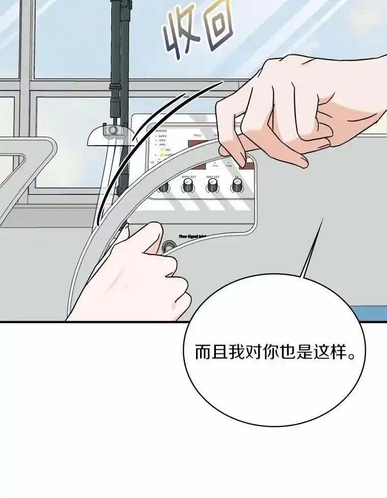 《必须同寝才可以》99.这次换我等你 第47页
