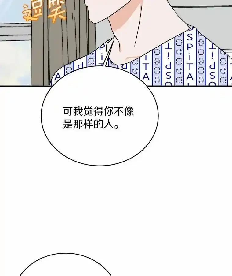 《必须同寝才可以》99.这次换我等你 第24页