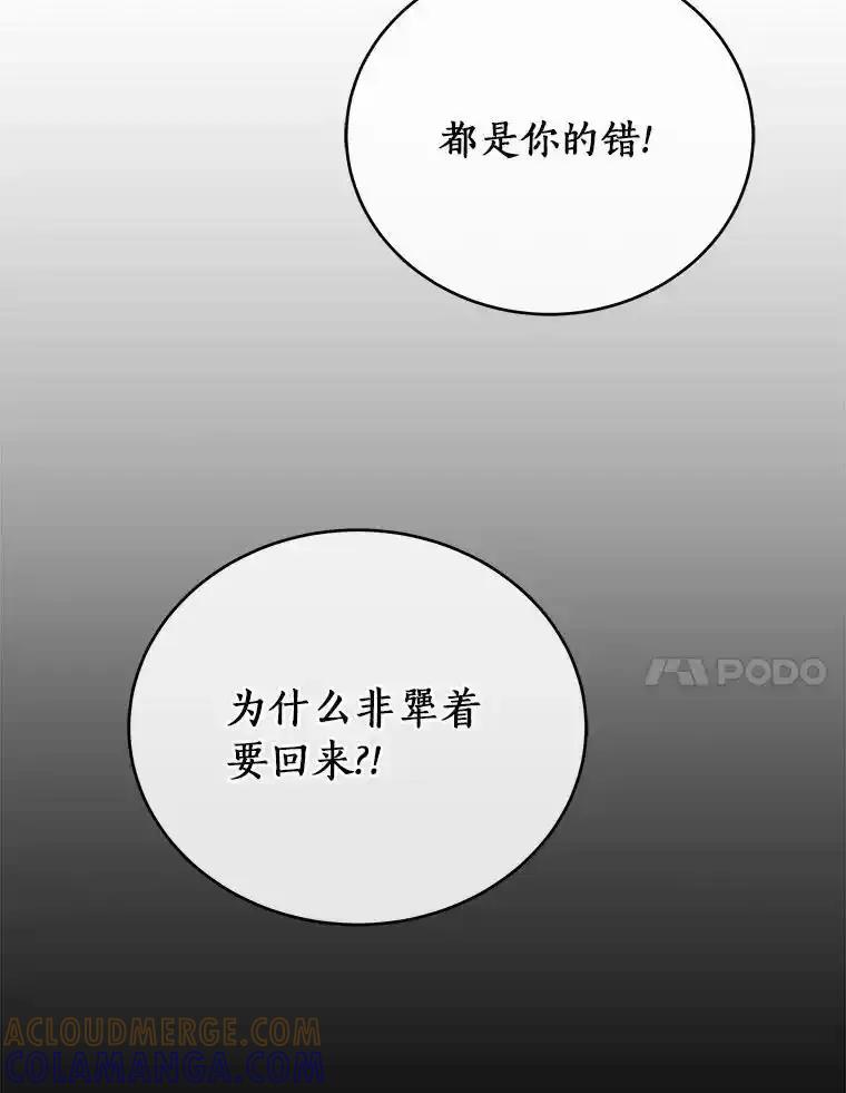 《必须同寝才可以》99.这次换我等你 第29页