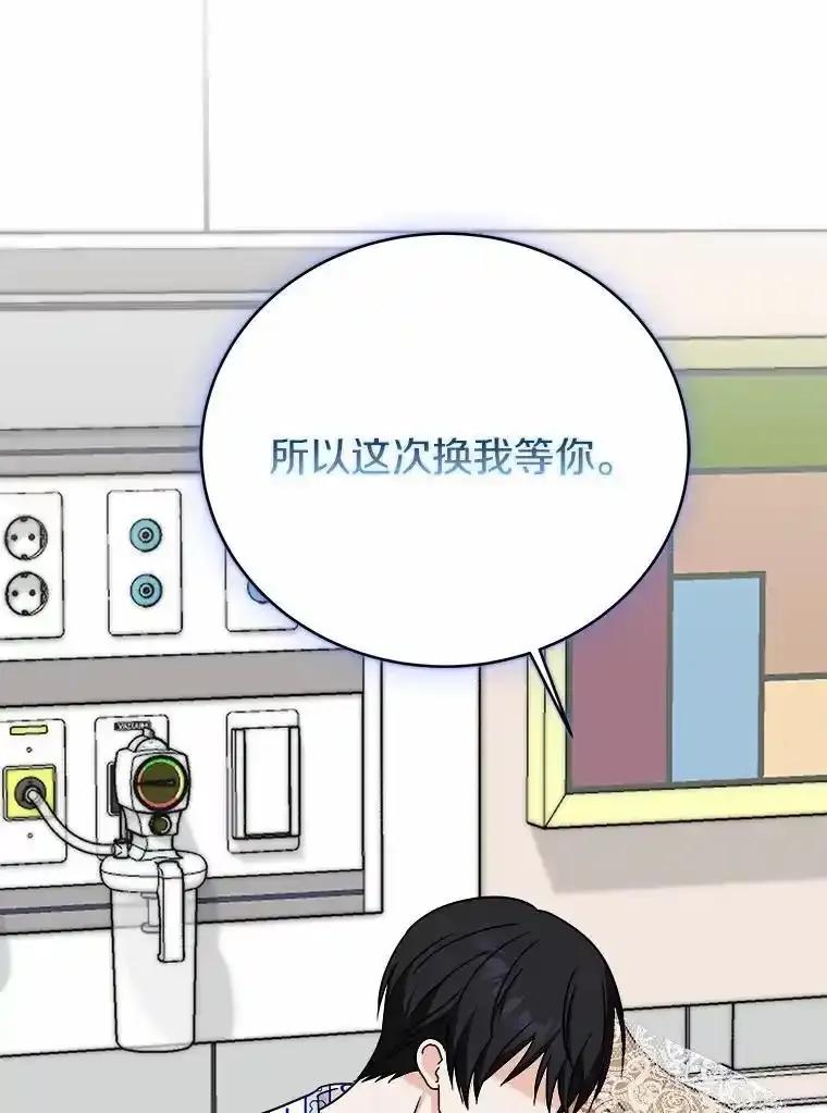 《必须同寝才可以》99.这次换我等你 第82页