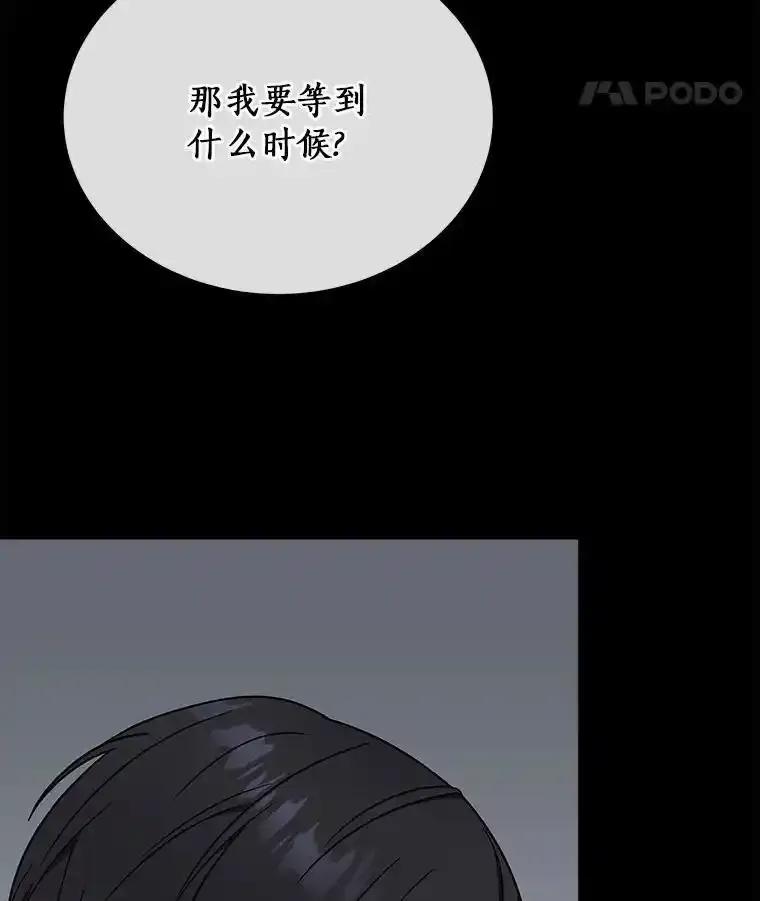 《必须同寝才可以》99.这次换我等你 第78页