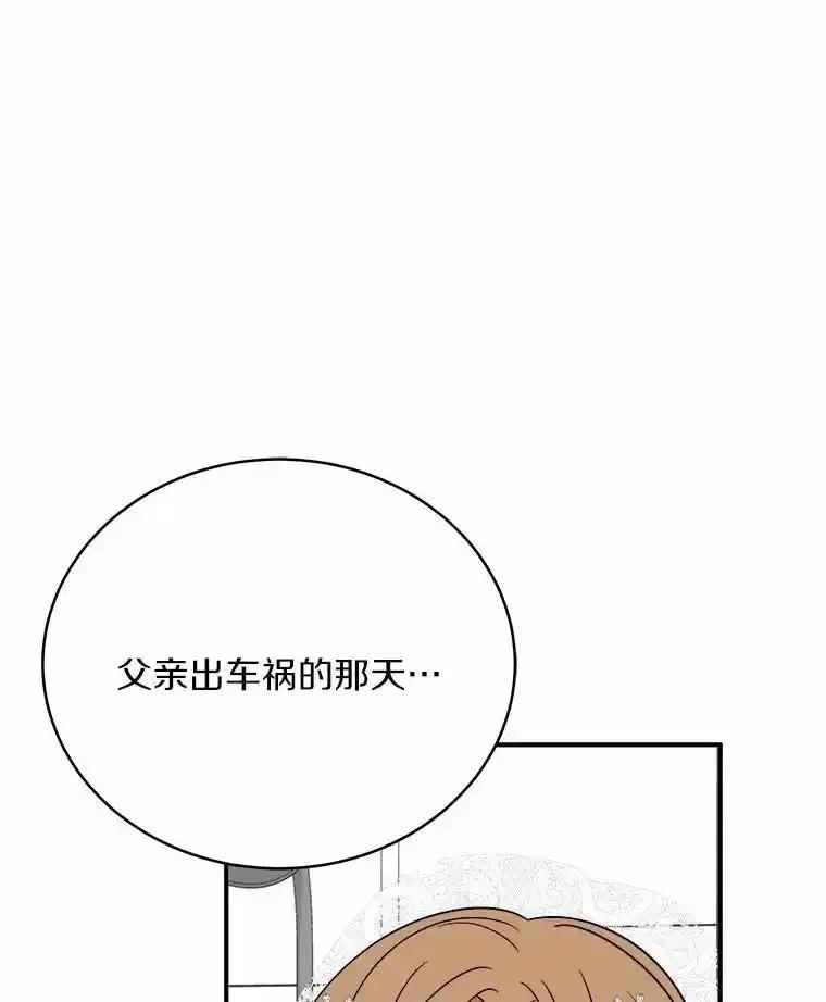 《必须同寝才可以》99.这次换我等你 第3页