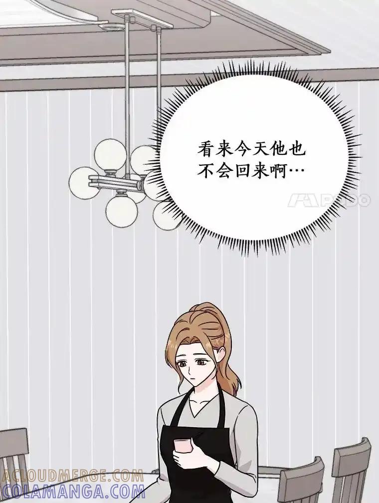 《必须同寝才可以》99.这次换我等你 第105页