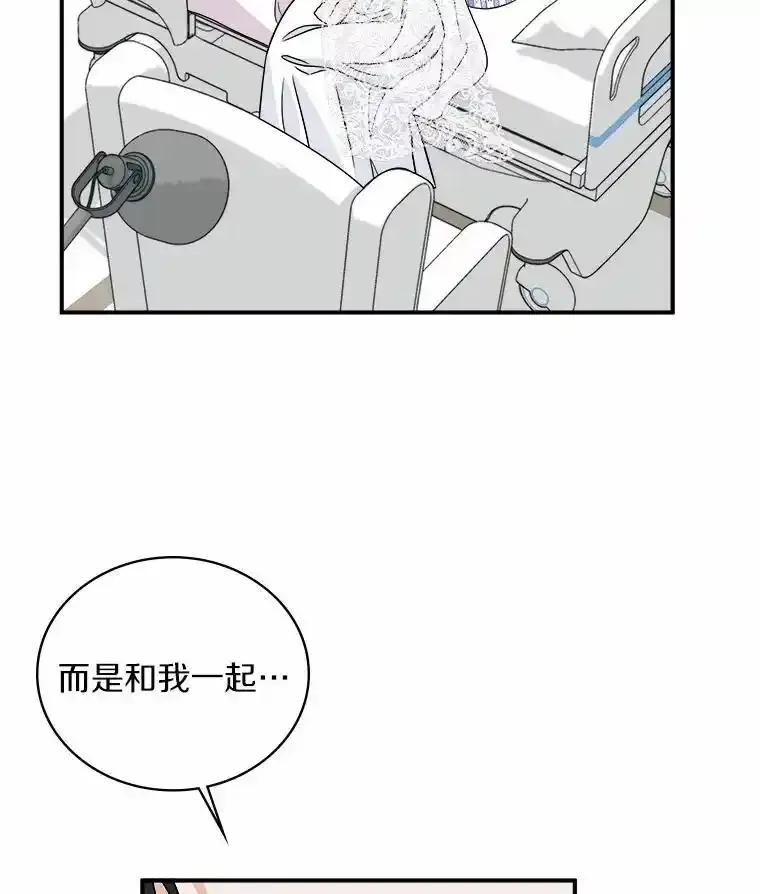 《必须同寝才可以》99.这次换我等你 第11页
