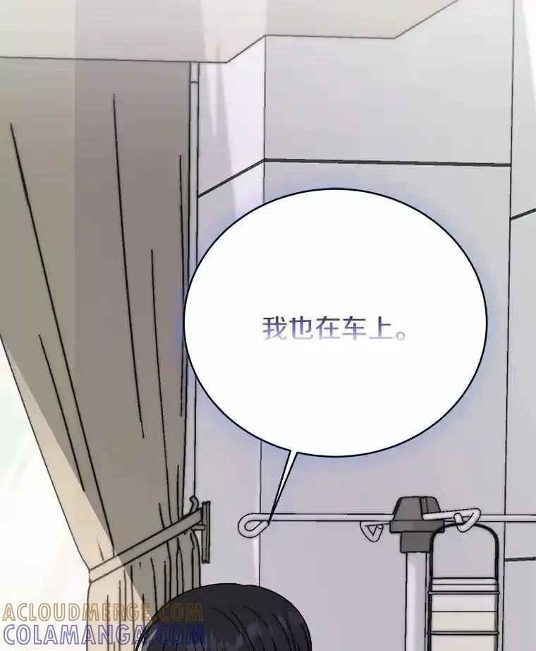 《必须同寝才可以》99.这次换我等你 第5页