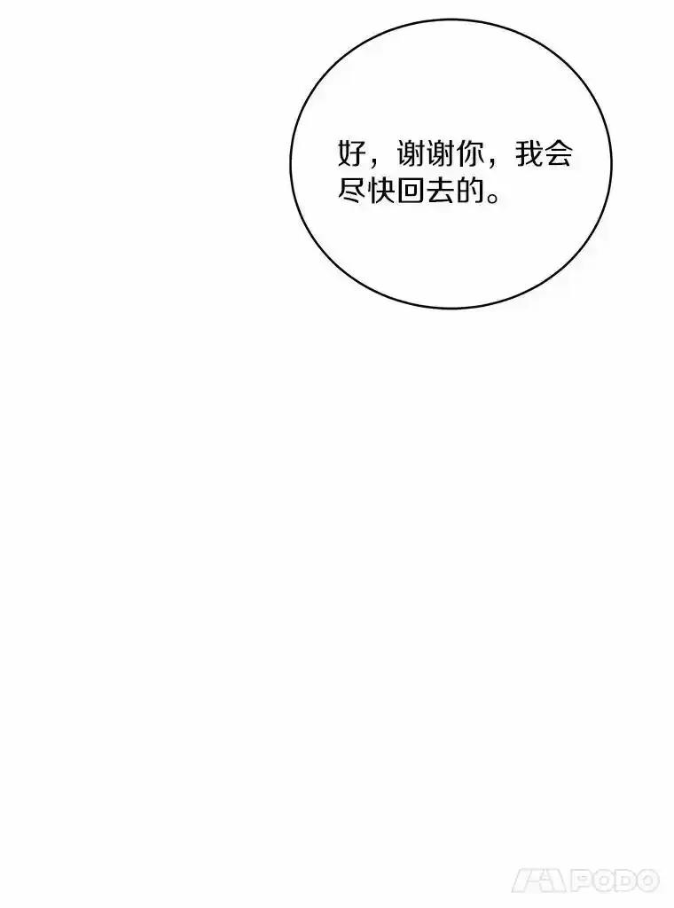 《必须同寝才可以》99.这次换我等你 第87页