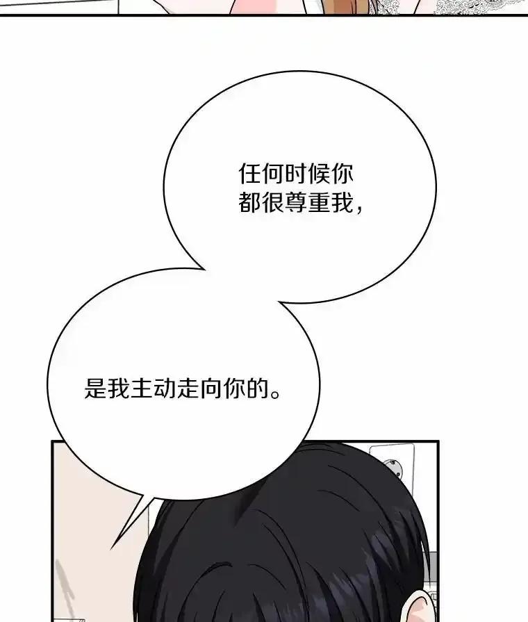 《必须同寝才可以》99.这次换我等你 第51页