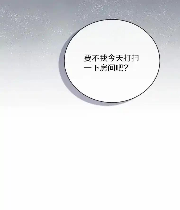 《必须同寝才可以》99.这次换我等你 第100页