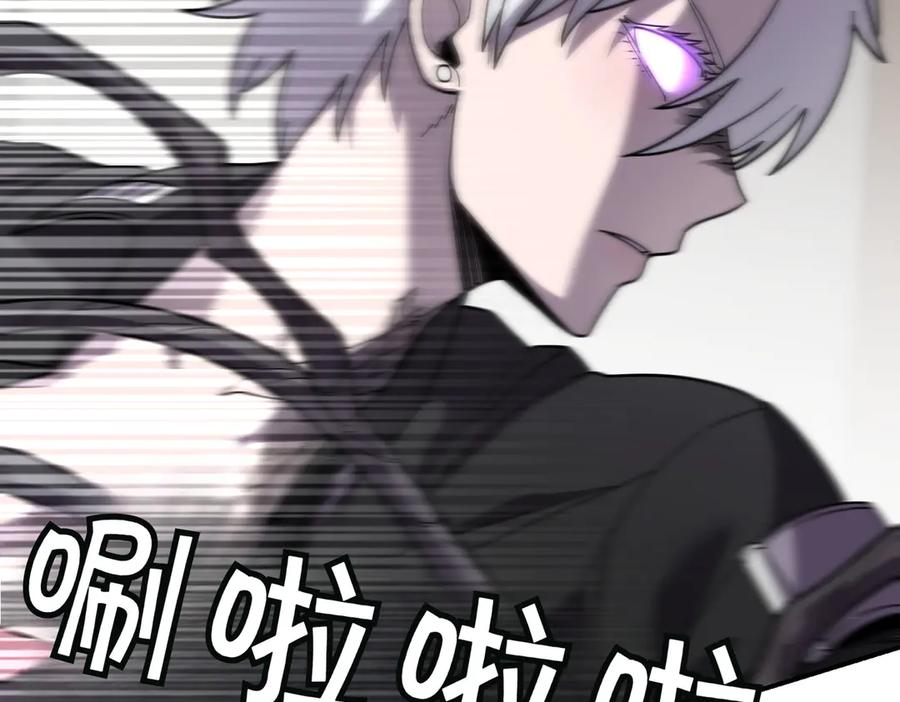 《萨满Shaman》第103话 不能重蹈覆辙 第10页