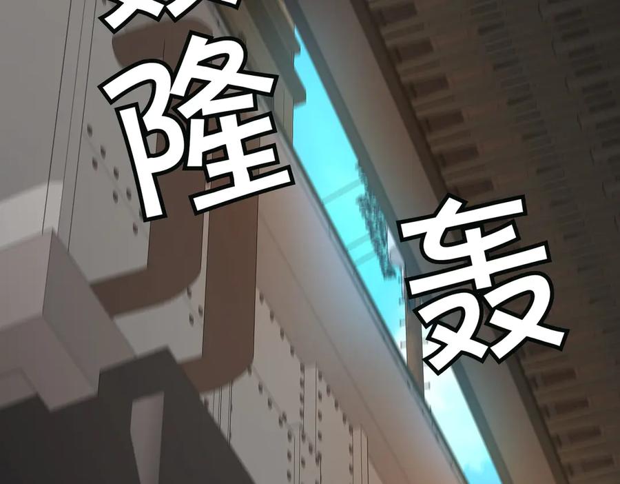 《萨满Shaman》第103话 不能重蹈覆辙 第4页