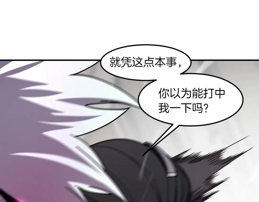 《萨满Shaman》第103话 不能重蹈覆辙 第18页