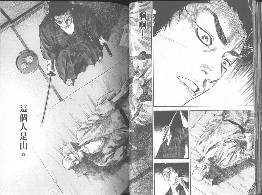 浪客行 - 第11卷 - 第34张图