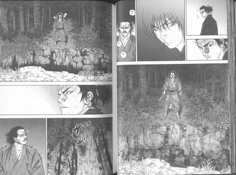 浪客行 - 第11卷 - 第35张图