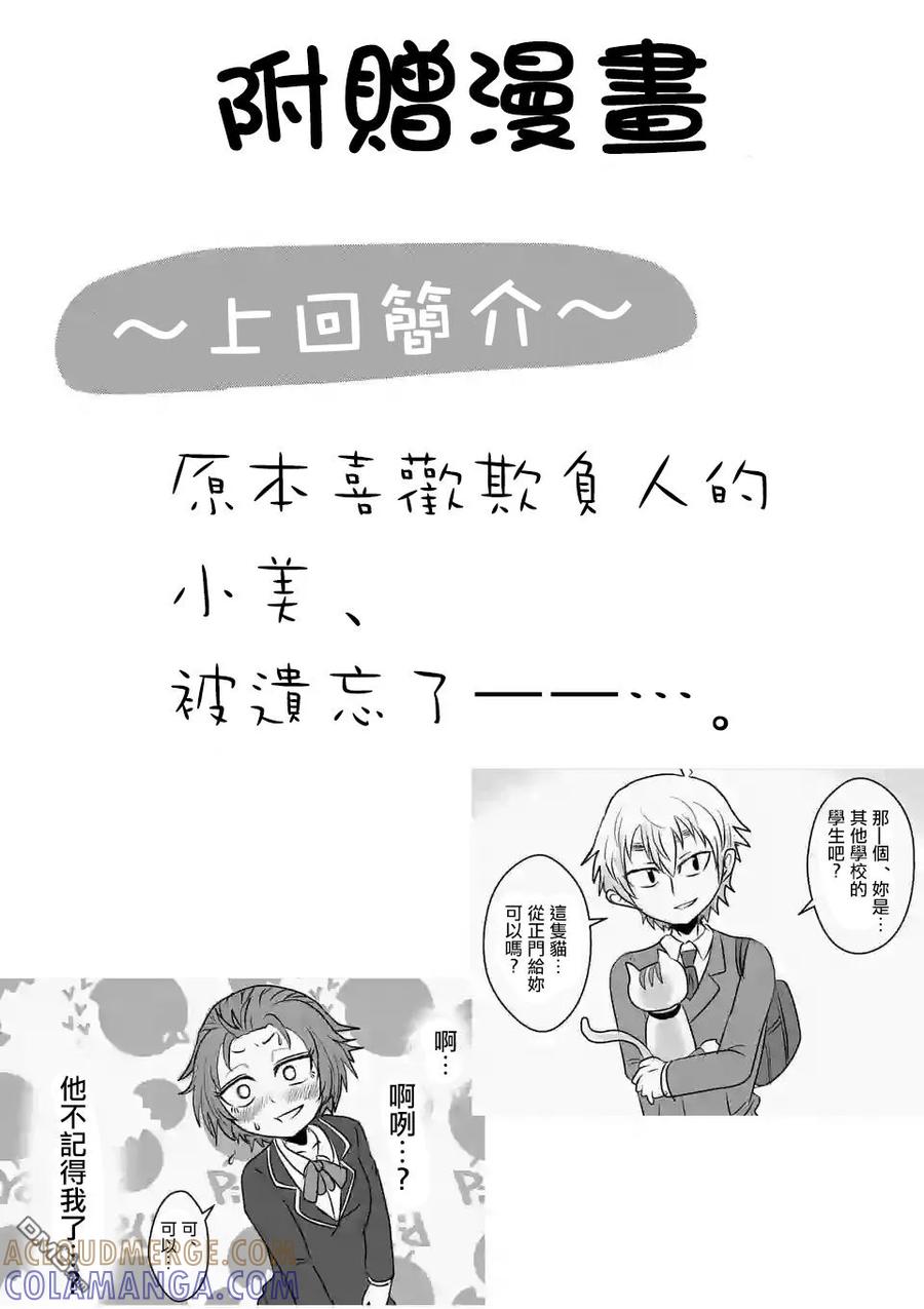《吞噬人间origin》休刊特别篇2 第6页