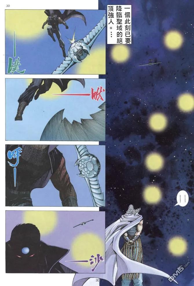《武神》第174卷 第26页