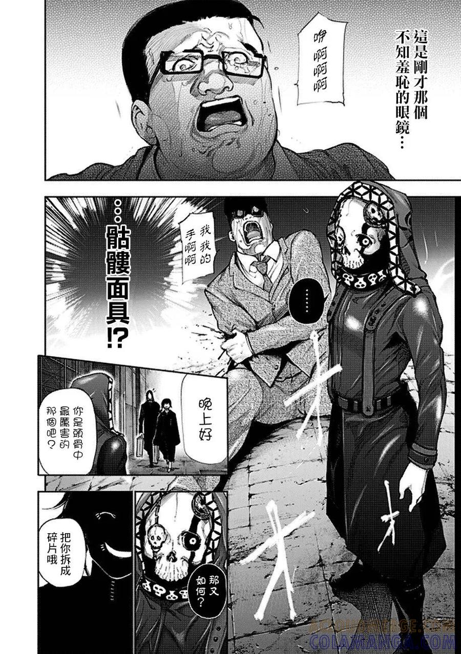 东京食尸鬼 外传：第10话 番外joker 第19页